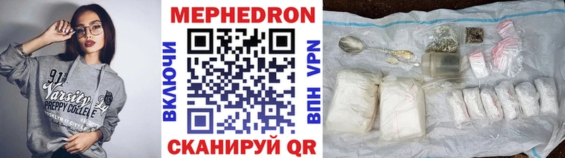 Мефедрон кристаллы Барабинск