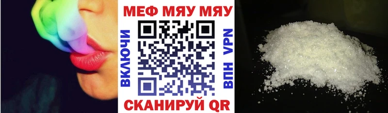 наркотики Барабинск Меф мяу мяу