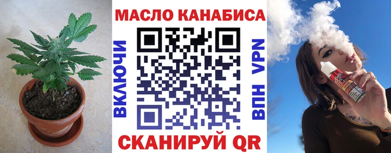 ТГК THC oil  Барабинск 